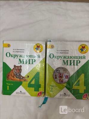 Учебники 4 класс в Каспийске фото 3