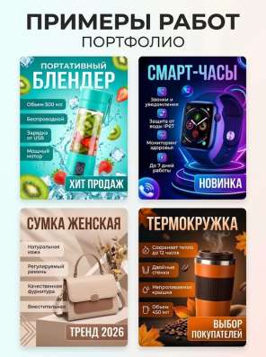 Инфографика для маркетплейсов (карточки товаров)