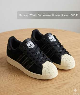 Adidas superstar в Москве фото 3