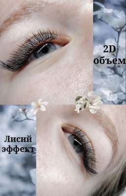 Наращивание ресниц в Новокузнецке фото 9