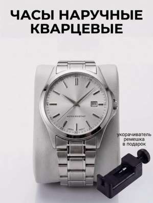 Часы мужские