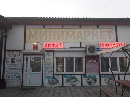 Магазин Алтай