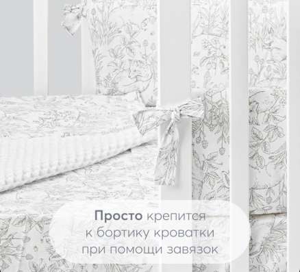 Бортики в детскую кроватку в Пензе фото 6