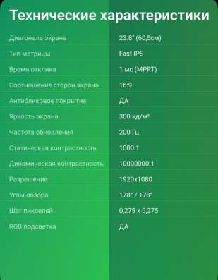 Новый монитор DIGMA 23.8” ИГРОВОЙ в Москве фото 10