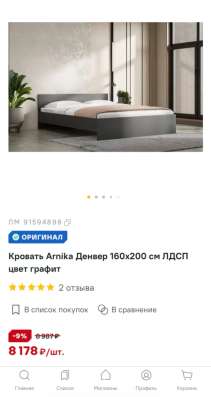 Продам кровать