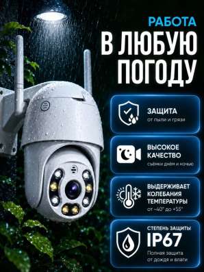 Камера видеонаблюдения wifi в Кольчугине фото 6