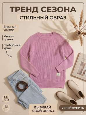 Свитер женский