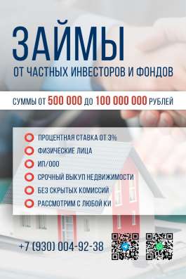 Срочный выкуп недвижимости