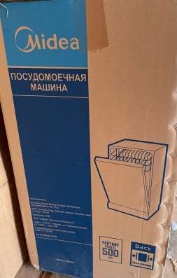 Посудомоечная машина