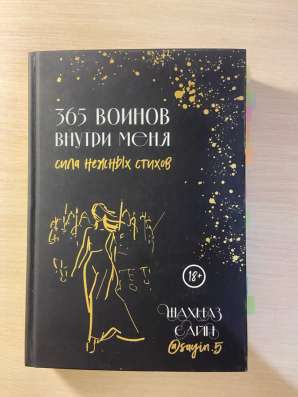 Сборник стихов