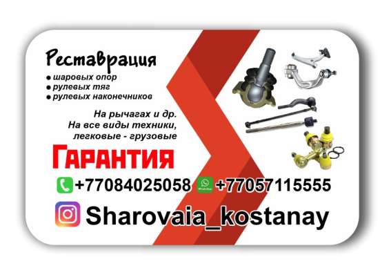 Реставрация шаровых опор фото 10