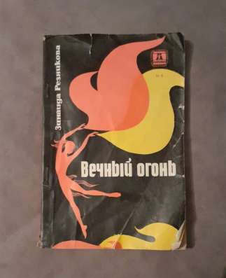 Вечный огонь. Танцы для детей 1971 г