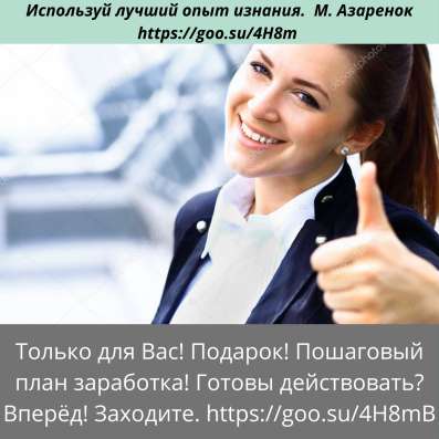 Онлайн-курс. «Будь Брендом»! в Москве фото 3