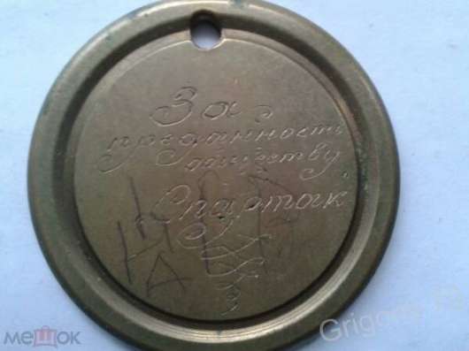 Памятная медаль футбольного клуба
