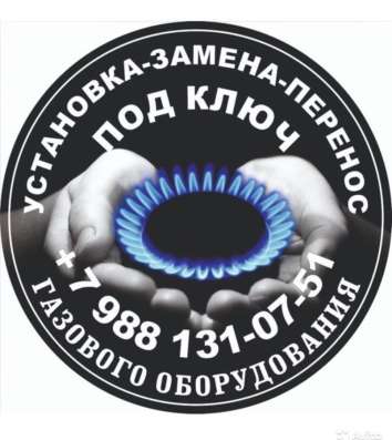 Газификация в Новороссийске фото 3