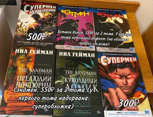 Комиксы Marvel DC Comics Манга