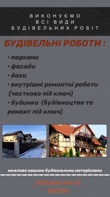 Ремонтные работы под ключ