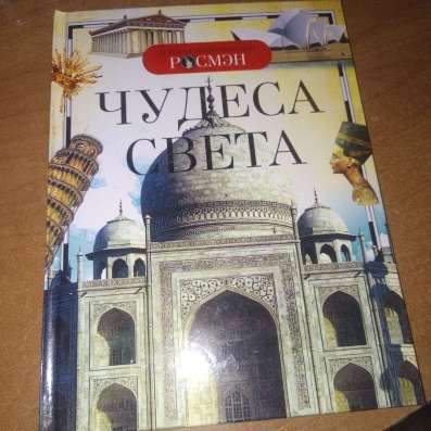 Энциклопедия в Сыктывкаре фото 5