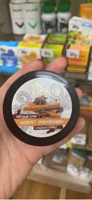 Твёрдый крем