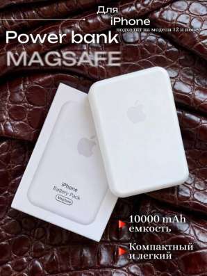 Внешний аккумулятор MagSafe для iPhone 10000 мАч
