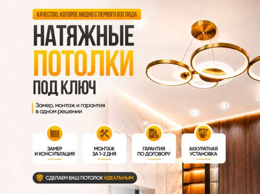 Натяжные потолки в Мытищи фото 11