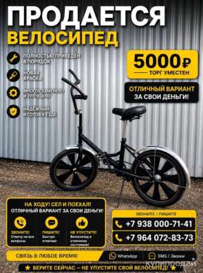 Покупайте пока есть!