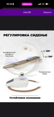 Электрокачеля для новорожденного в Владивостоке фото 6