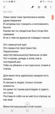 Написание текстов песен, эссе, стихов (англ. и рус.) в Москве фото 6