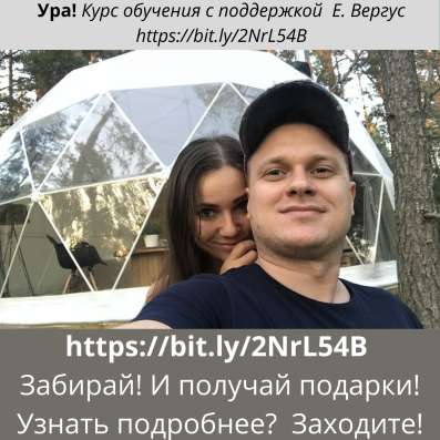 Бесплатный мини-курс в Москве фото 19