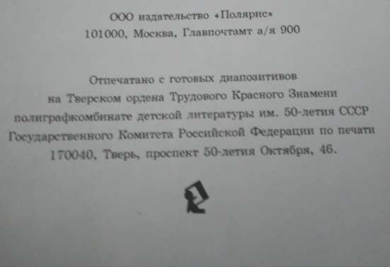 Хорхе Луис Борхес ***раритет***букинистика*** в Краснодаре фото 8