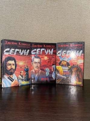 Книга Сёгун