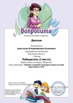 Репетитор по математике в Москве