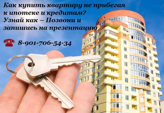Как выгодно купить квартиру в Троицке фото 7
