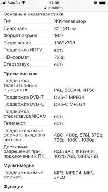 Продам телевизор Самсунг ЖК в Новосибирске