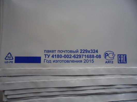 Почтовые пластиковые конверты всех размеров (от 500 шт) в Самаре фото 4