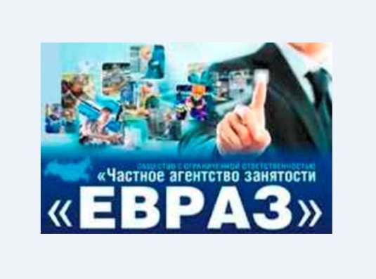 Агентство подбора персонала