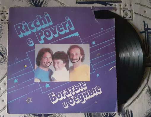 Пластинка Ricchi e Poveri - Богатые и бедные
