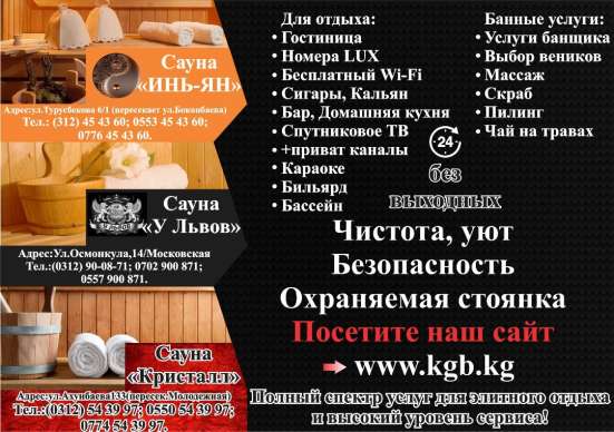 Сауна!24 часа без выходных!
