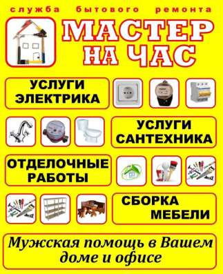 Сантехник делаю всё в Балашове фото 15