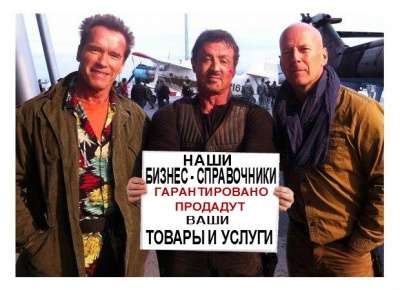 Бизнес Справочники
