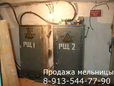 Куплю мельницу в Красноярске