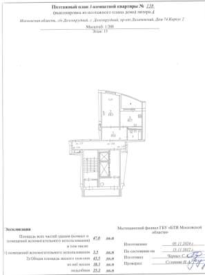 1-комн. квартира 43,5 кв.м