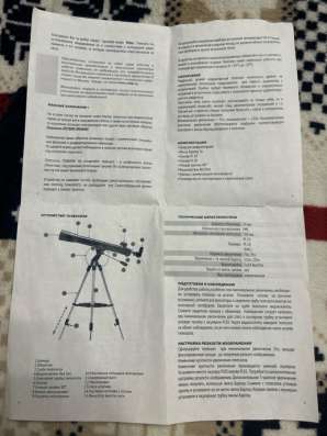 Телескоп в Бердске
