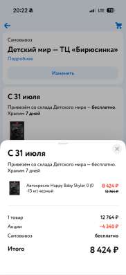 Автолюлька 0+ в Видном фото 7