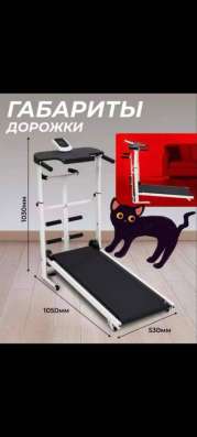 Беговая дорожка