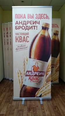 Мобильный роллерный стенд "Roll Up" 150x200 в Новокузнецке фото 3