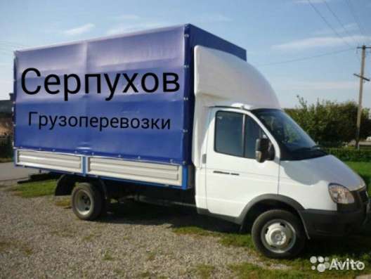 Квартирные переезды грузчики в Серпухове