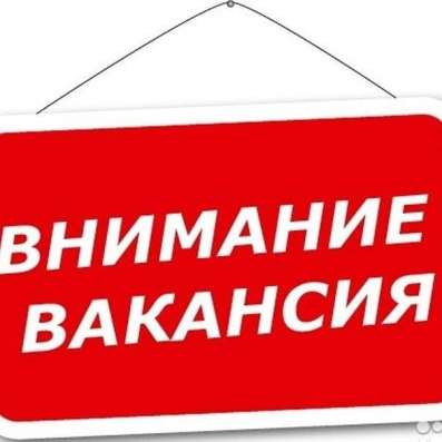 ПРИМЕМ НА РАБОТУ ПОМОЩНИКА РИЭЛТОРА