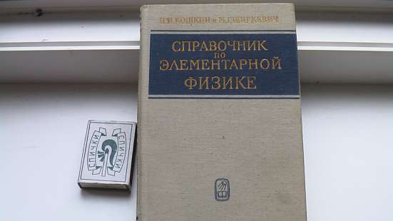 Атласы и справочники СССР. в Саратове фото 4