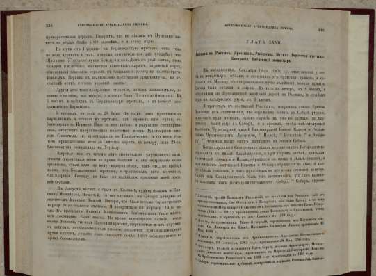 Воспоминания архимандрита Пимена. Москва, 1877 г в Санкт-Петербурге фото 5